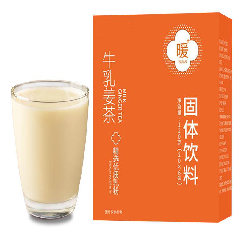 【暖暖的狠舒服】牛乳姜茶