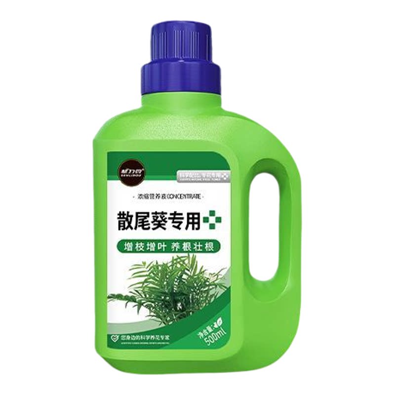 散尾葵营养液专用肥家用花肥料盆栽防干尖治黄叶促生长有机水溶肥