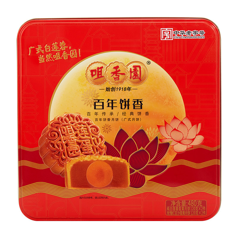咀香园百年饼香月饼礼盒