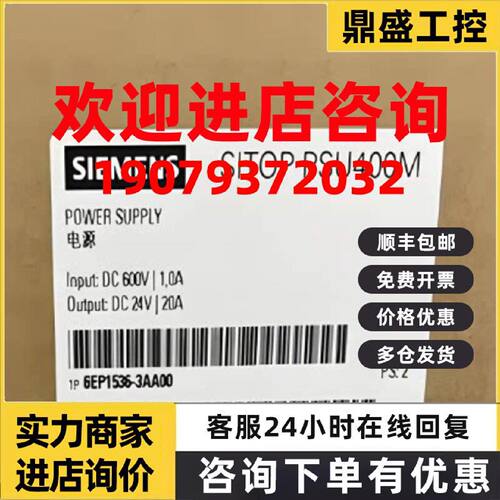 议价西门子SITOP PSU400M 20A DC/DC 转换器电源6EP1536-3AA00/3A