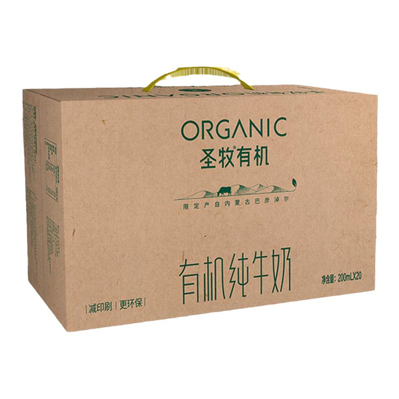再降价、88vip：圣牧有机纯牛奶200ml×20盒