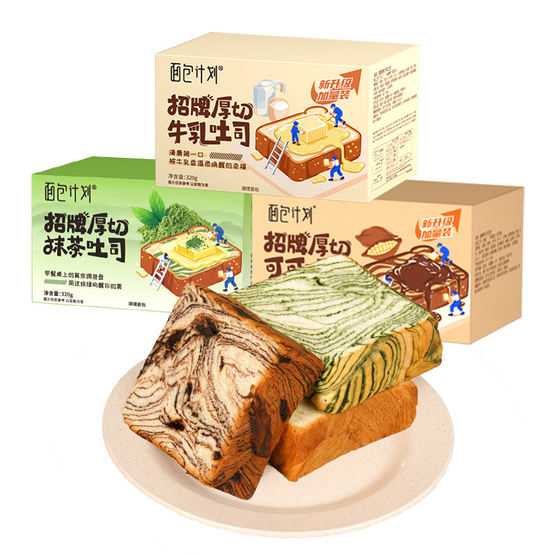 面包计划厚切抹茶可可吐司面包