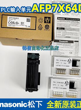 议价松下AFP7X64D2松下FP7输入输出单元全新原装正品Panasonic