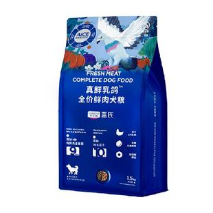 蓝氏真鲜乳鸽猎兔彩虹冻干狗粮中小型犬大型犬幼犬粮泰迪比熊通用