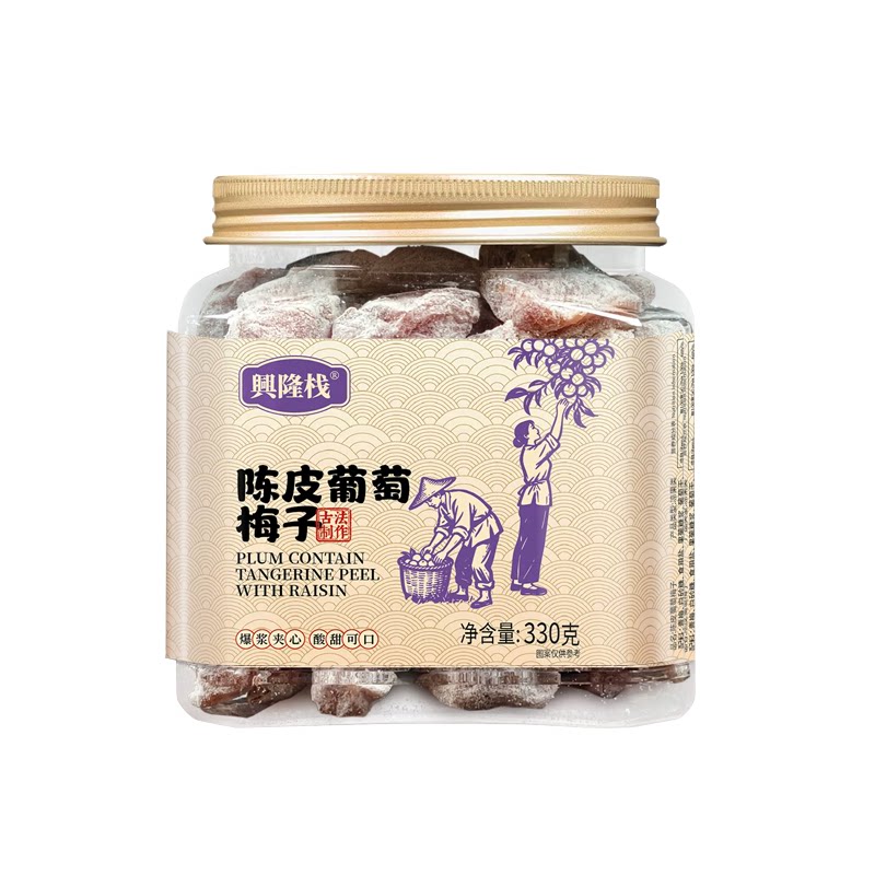 兴隆栈陈皮葡萄梅子果干果脯零食