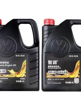一汽大众原装机油全合成0w40迈腾速腾CC探岳原厂汽车专用速腾机油