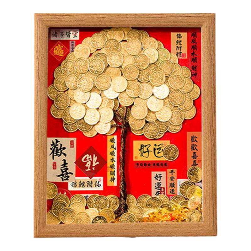 五毛硬币发财树相框摇钱树摆件