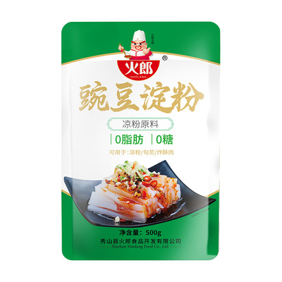 火郎豌豆粉凉粉专用500g*2袋