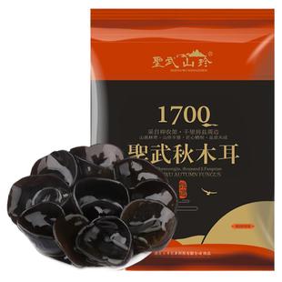 圣武山珍神农架房县黑木耳秋木耳无根肉厚非东北黑木耳土特产500g