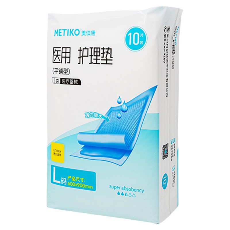 美体康医用护理垫成人产褥垫产后褥疮垫/护理垫（器械
