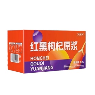 枸杞原浆正宗宁夏青海头茬红黑鲜枸杞汁子原液礼盒官方旗舰店正品