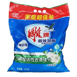 雕牌洗衣粉超效加酶强力去污增效去污渍官方家庭装除菌洗衣服正品