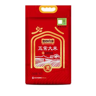 金谷农场基地出品东北大米10斤稻花香2号5kg包邮真空包装五常大米