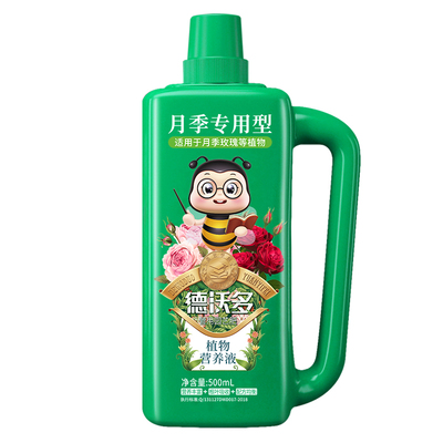 德沃多肥料植物营养液绿萝兰花