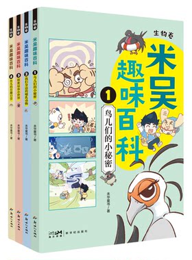全套18册礼盒装赠官方周边