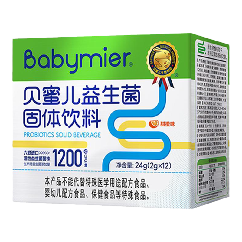 贝蜜儿儿童益生菌含双歧杆菌肠胃