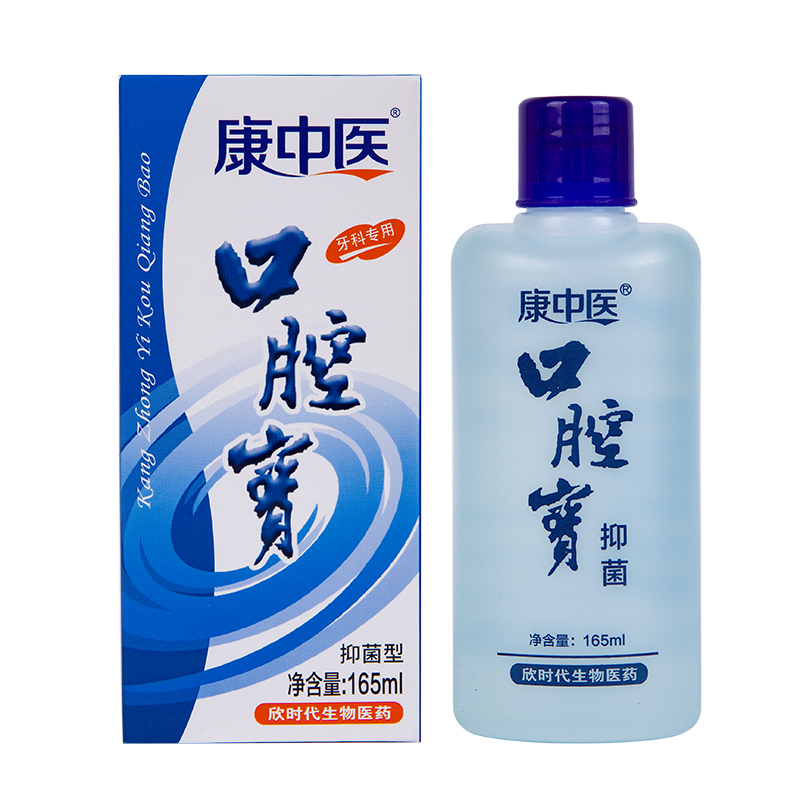 康中醫(yī)口腔寶含漱液165ml牙科專用漱口水抑菌型清潔牙齒口氣清新