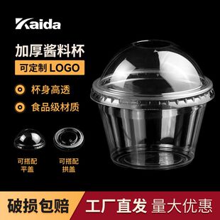 一次性PET塑料杯4oz-74mm透明杯子120ML酱料杯航空招待杯厂家直销