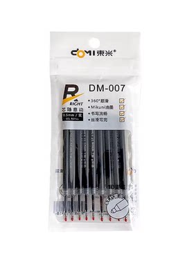 东米按动黑笔芯|超1.7万次加购