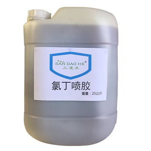 氯丁万能喷胶耐高温高粘性橡胶保温钉汽车内饰箱胶