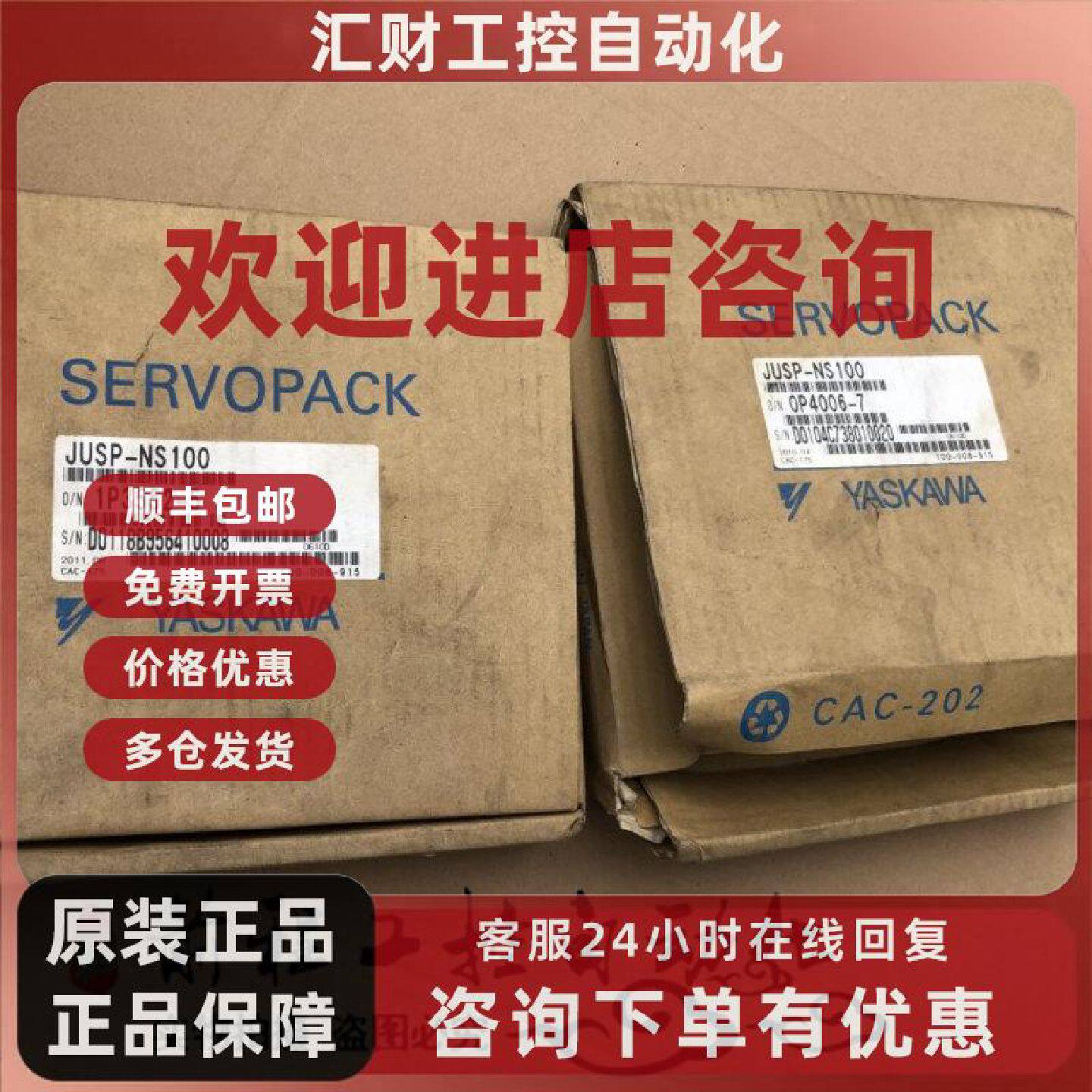 议价JUSP-NS100 安川伺服驱动模块 JUSP-NS100 详情询问客服