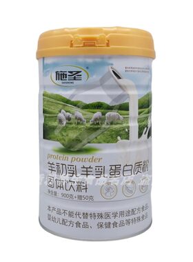 羊初乳羊乳蛋白粉施圣中老年学生