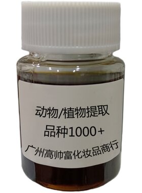 白术提取液 植物化妆品原料白术提取物萃取液滋润护肤原料diy样品