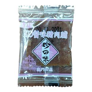 代购特产手信澳门手撕袋装鲜烤大三巴饼家独立包装混合装肉220g包