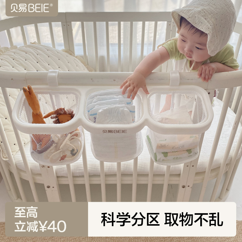 宝宝游戏围栏收纳挂袋收纳盒婴儿床收纳袋床头储物置物架床边挂篮