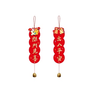 马年挂饰门把手挂件2026年新款春节过年布置新年植物装饰房门挂饰