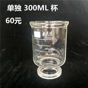砂芯过滤头 置 300ml滤杯 配滤膜用砂芯抽滤装 飞达牌溶剂过滤器