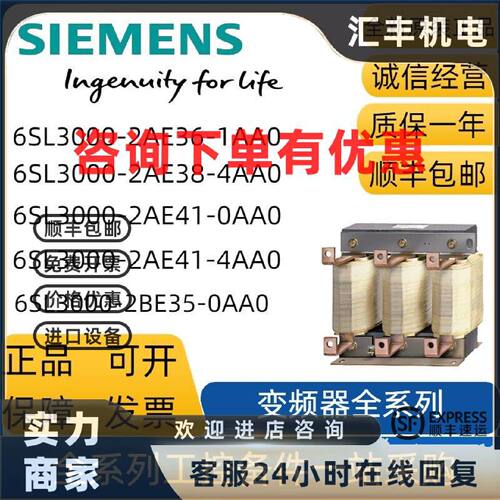 议价西门子模块6SL3000-2AE36/2AE38/2AE41-1AA0-4AA0-0AA0