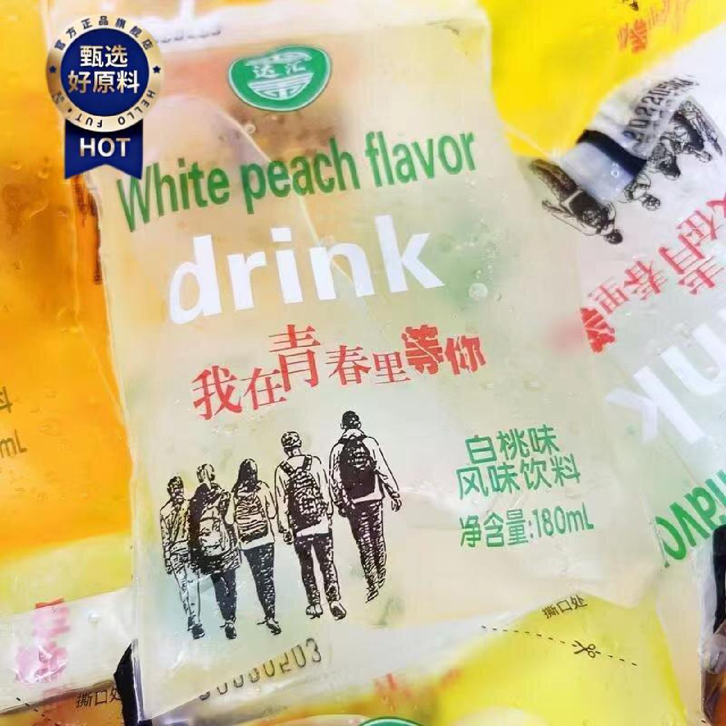 网红老式袋装饮料冰包刨冰冰水冰袋果味童年味道经典怀旧180ml