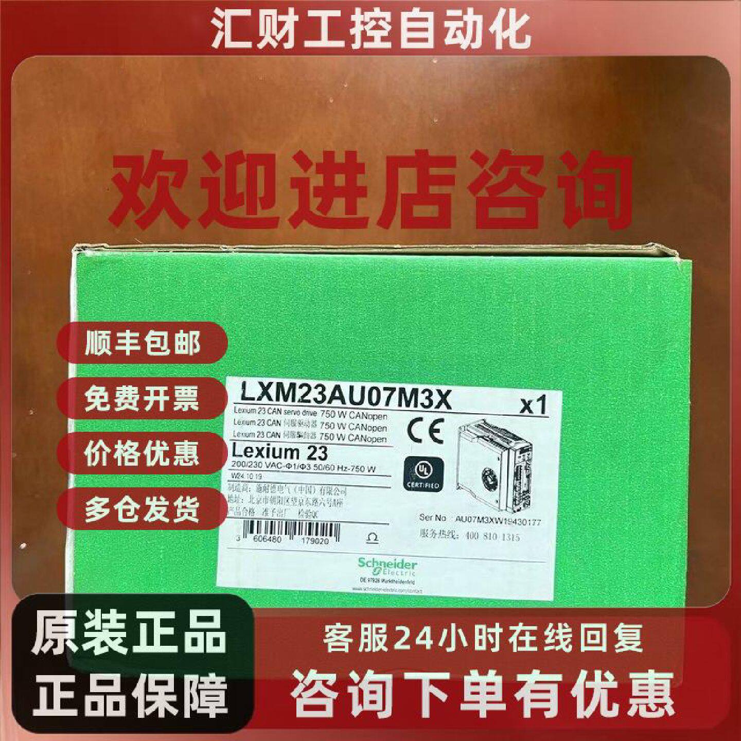议价施耐德驱动器LXM23AU07M3X VW3M8100R100 LC1D09M7 Lxm32md72