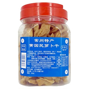 常州特产萝卜干黄国民萝卜干五香咸甜农家自制萝卜干下饭咸菜包邮