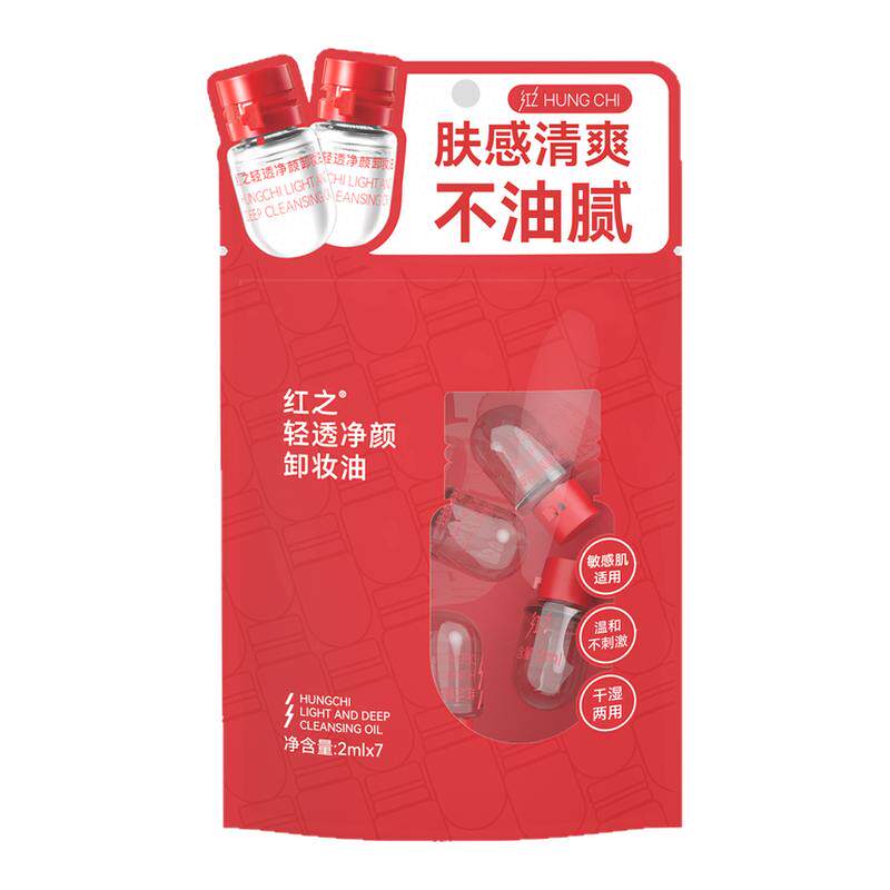 红之小红帽轻透净颜卸妆油便携装