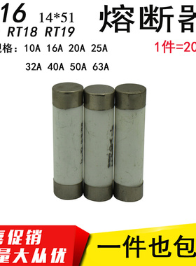 RO16熔断器14*51陶瓷保险丝管10/16/32/40/50/63A熔芯R0 RT18RT14