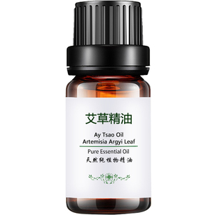 纯单方艾草精油全身按摩推拿通经络香薰护肤艾油正品10ml推背开背