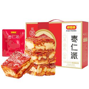 好想你灰枣枣仁派礼盒红枣夹核桃特产办公室零食小吃健康礼盒