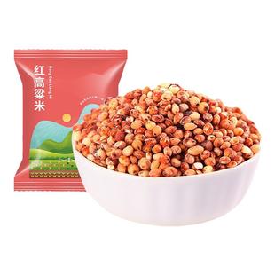 邹有才东北红粘高粱米新米糯米饭现磨去皮糍粑酿酒食材五谷杂粮