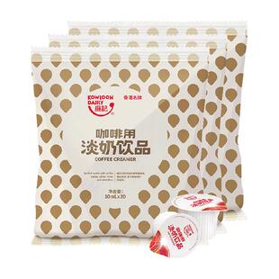 维记乳脂奶油咖啡奶球10ml*60粒口感丝滑醇厚延绵细腻倍增香醇