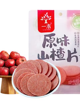 一木山楂片原味山楂条