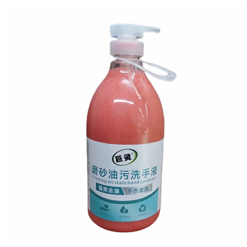 巨灵牌工业油污磨砂洗手液汽车机修理工人去机油黄油重油污洗手砂