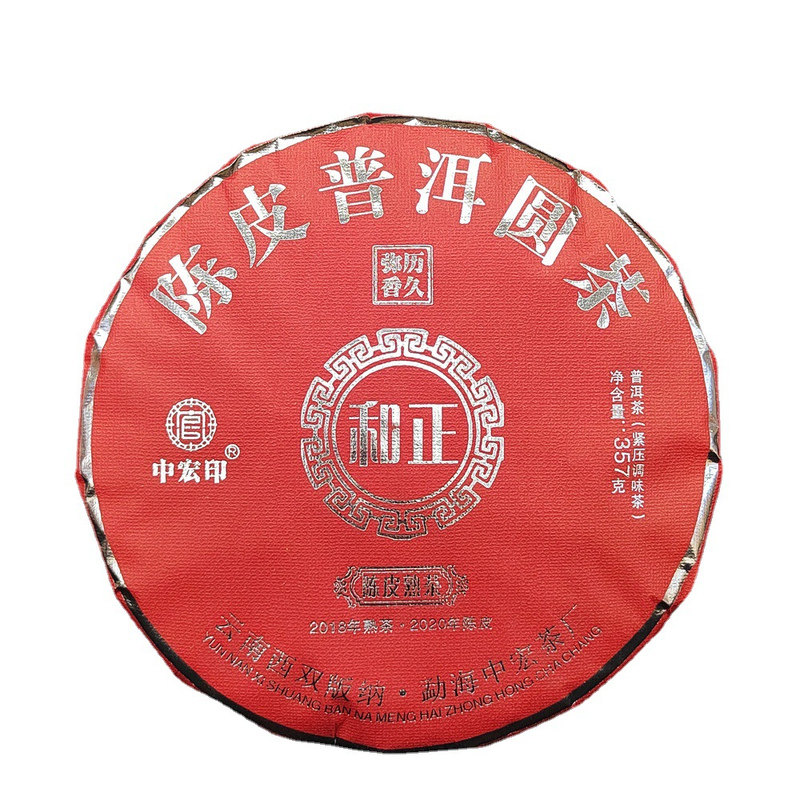 云南陈皮熟普茶熟茶陈年桔普茶