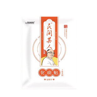 双脚踩化痰消食贴婴幼儿清肺祛痰贴成人儿童咳少痰多保健贴肚脐贴