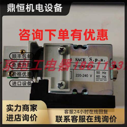 议价SACE S.p.a YU-1SDA038312R1全新 E型框架断路器欠压线圈脱扣