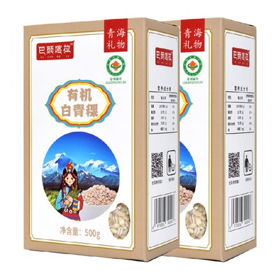 巴颜喀拉有机白青稞米500g×2盒