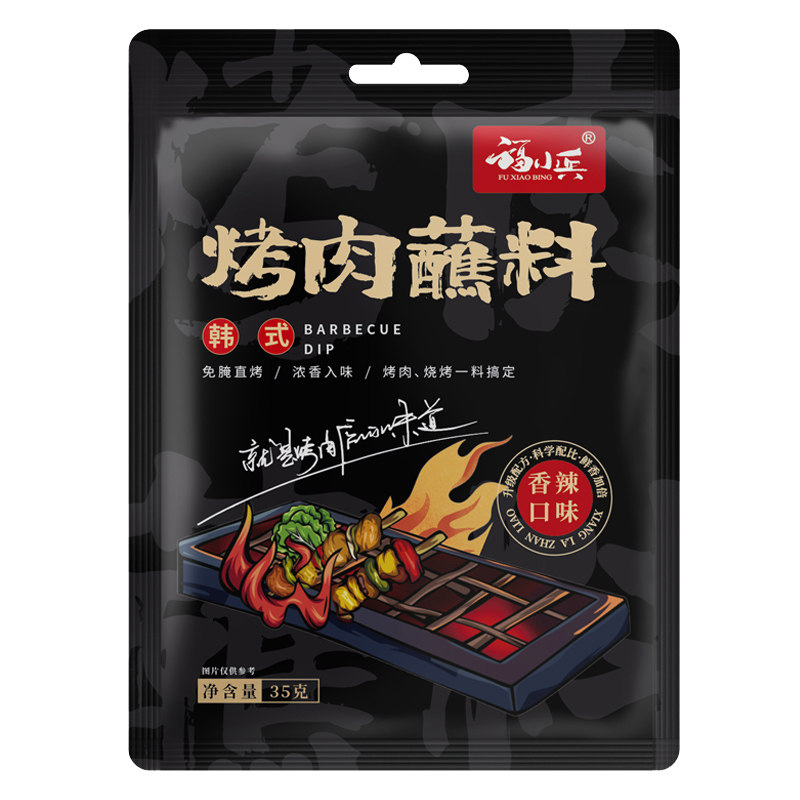 福小兵烤肉店同款味道拍1发8