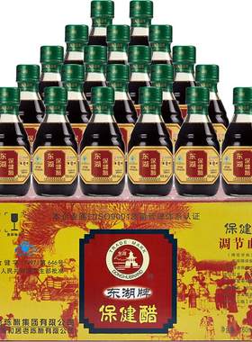 【东湖旗舰店】调节血脂保健醋
