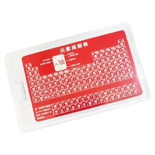 化学创意元素周期表金属铝高中学生初中礼物生日礼物桌面饰品